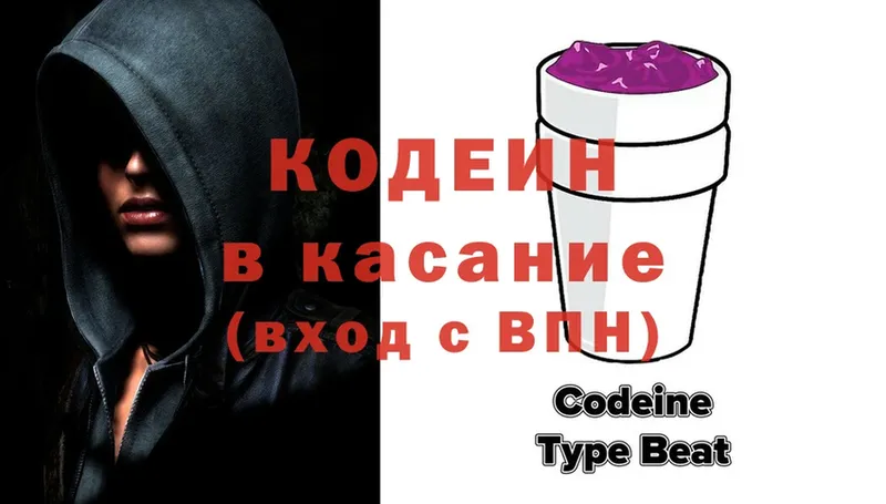 Кодеиновый сироп Lean напиток Lean (лин)  Красный Кут 