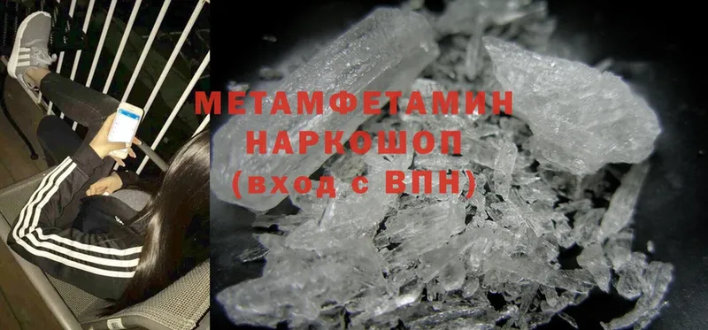 Метамфетамин Methamphetamine  Красный Кут 